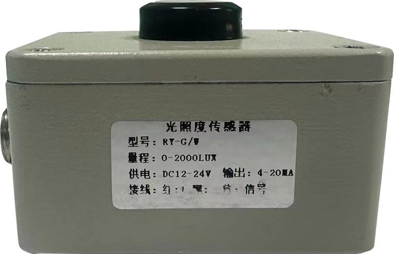 RS485照度計(jì) 型號(hào)：HL-485-GZ-2K