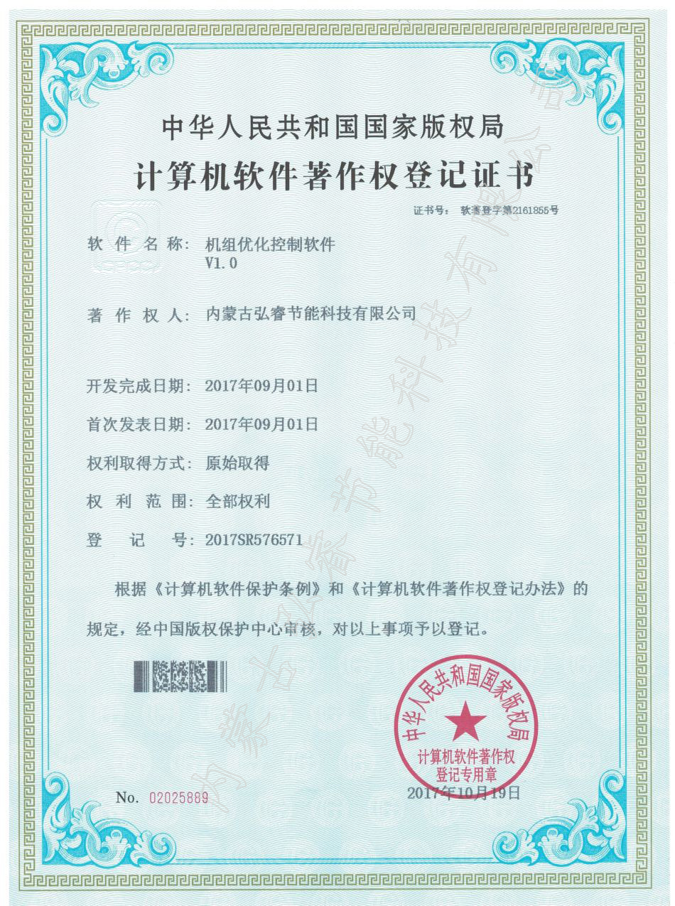 機組優(yōu)化控制.jpg 機組優(yōu)化控制.jpg