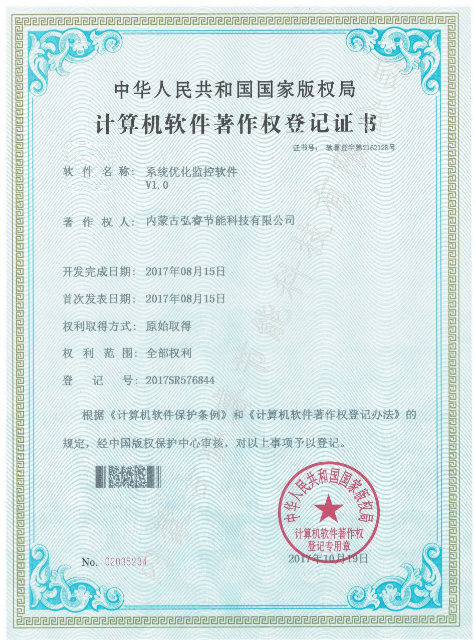 系統(tǒng)優(yōu)化監(jiān)控.jpg 系統(tǒng)優(yōu)化監(jiān)控.jpg