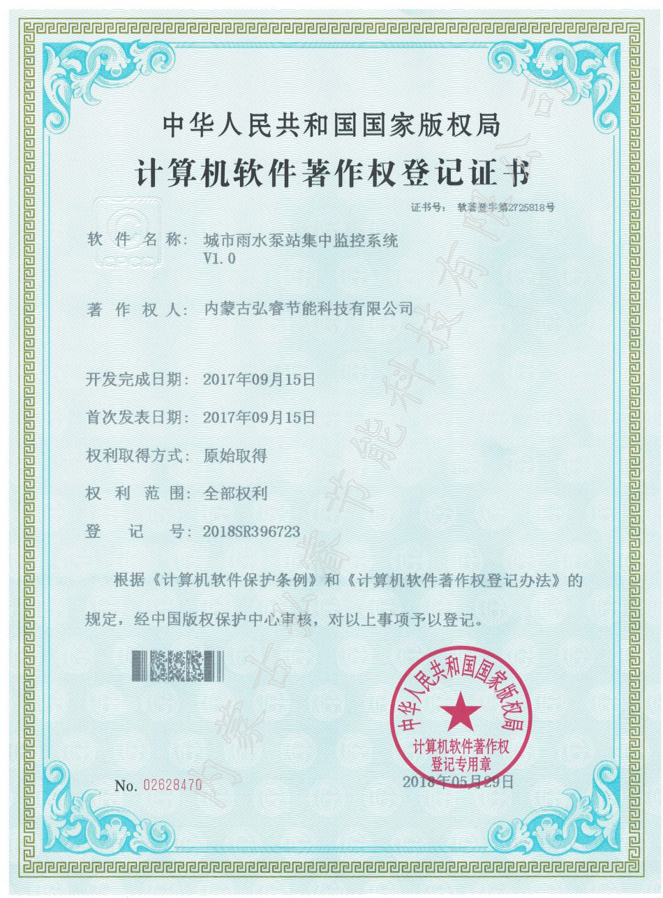 雨水泵站集中監(jiān)控系統(tǒng).jpg 雨水泵站集中監(jiān)控系統(tǒng).jpg