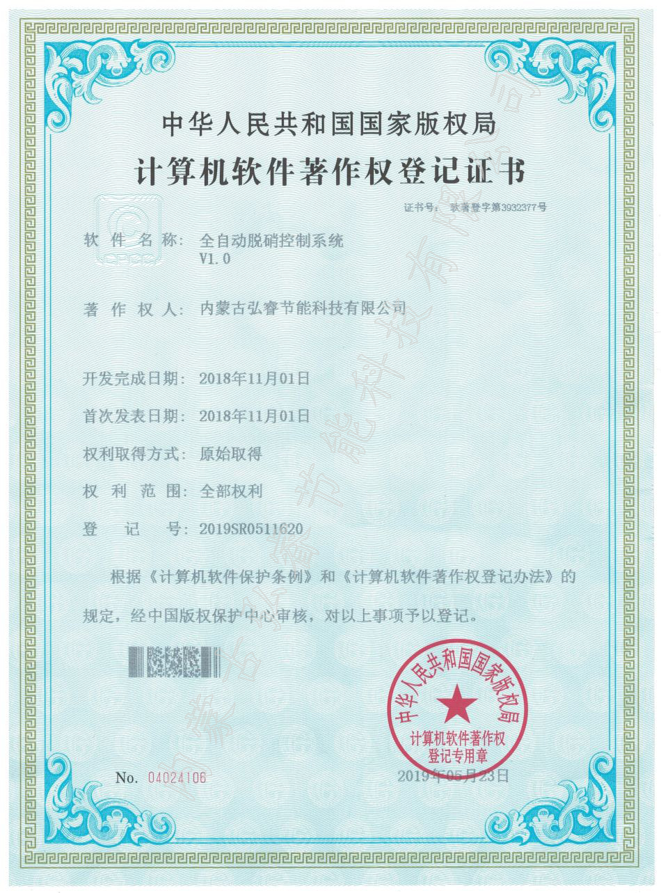 全自動脫硝控制系統(tǒng).jpg 全自動脫硝控制系統(tǒng).jpg