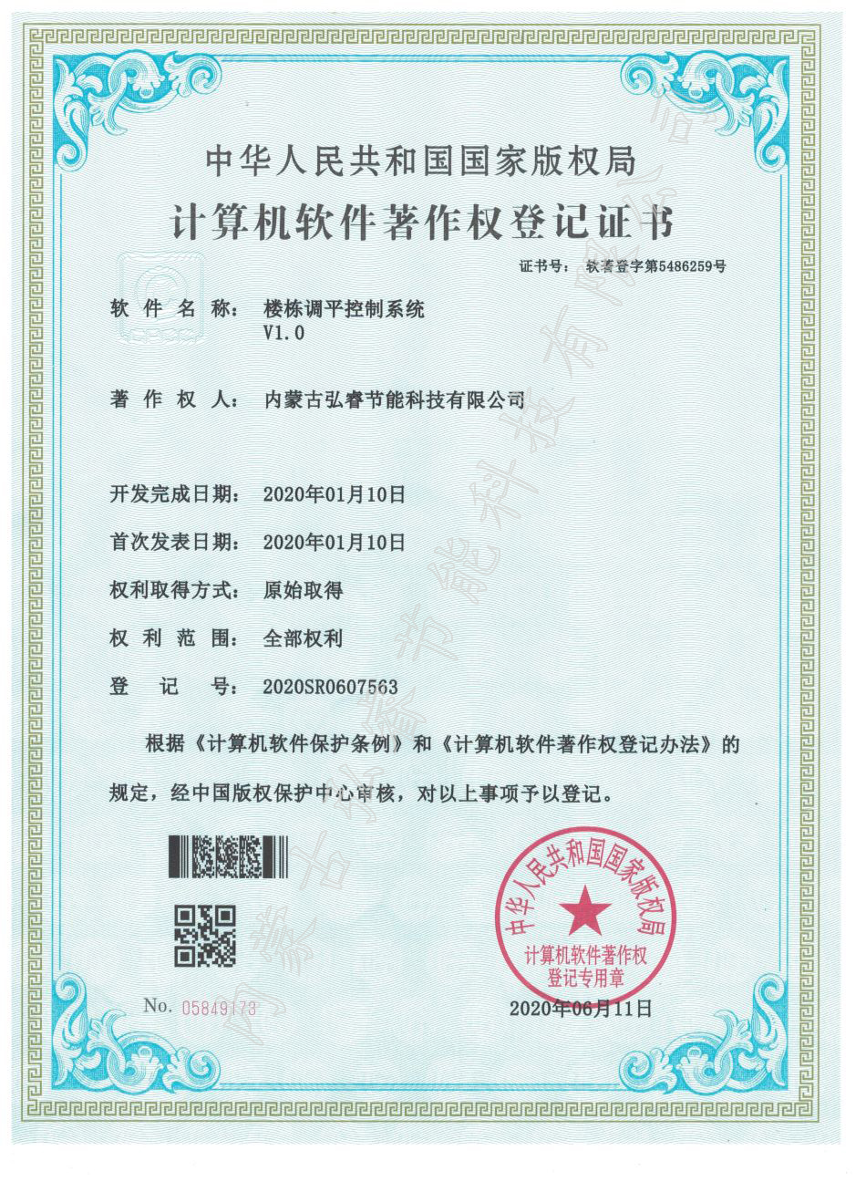 樓棟調(diào)平控制系統(tǒng).jpg 樓棟調(diào)平控制系統(tǒng).jpg