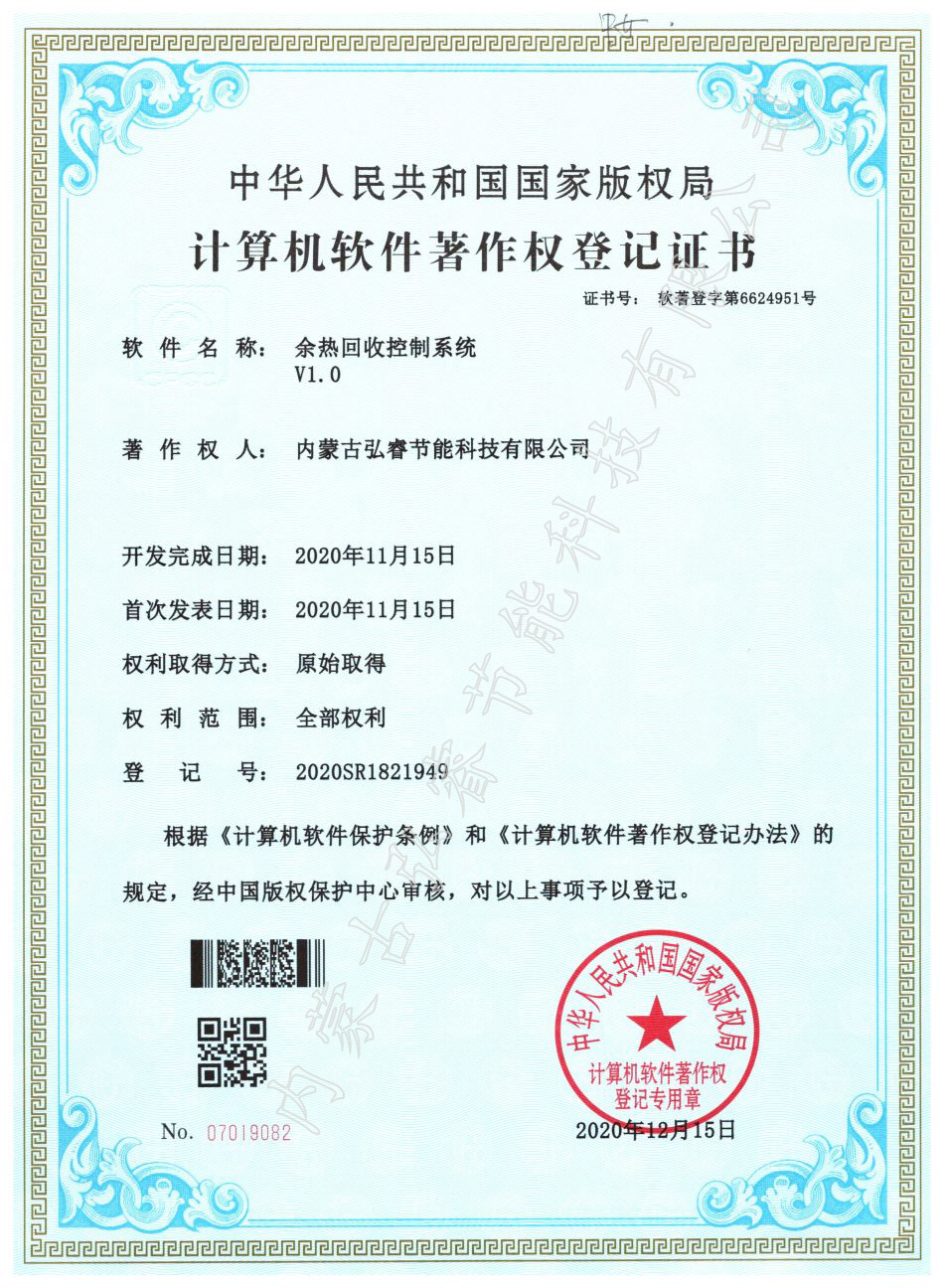 余熱回收控制系統(tǒng).jpg 余熱回收控制系統(tǒng).jpg