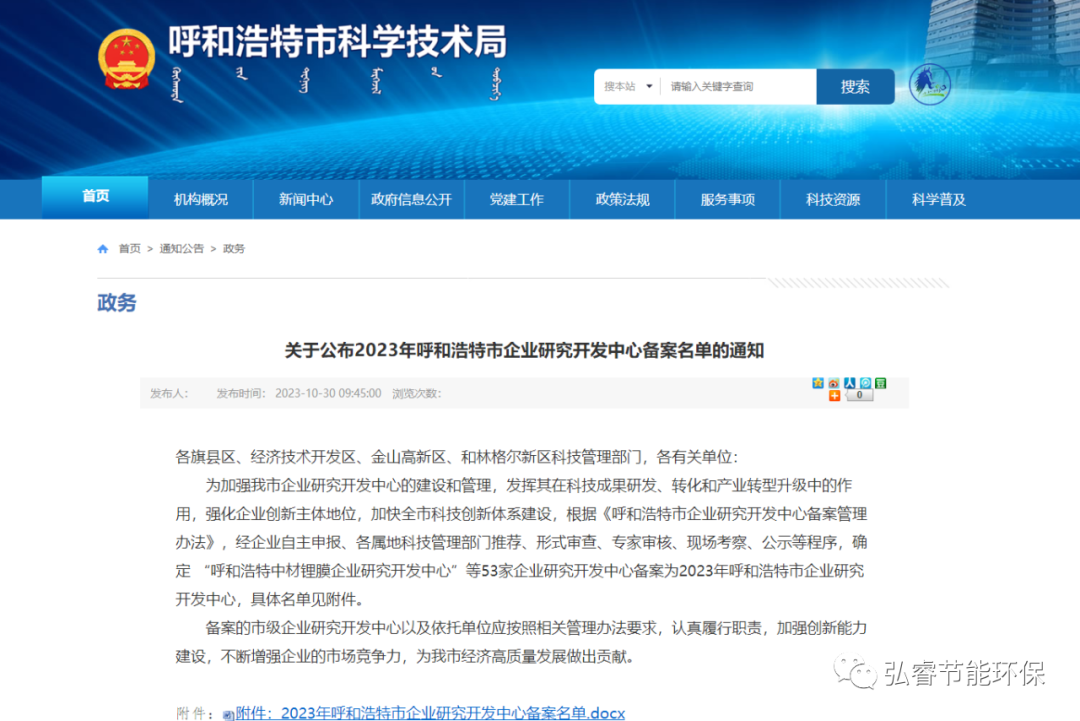 微信圖片_20231104162651.png 微信圖片_20231104162651.png